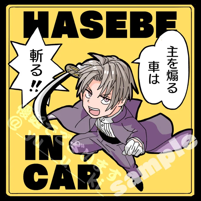 本日のステッカー(行ってらっしゃい。行ってきます) 