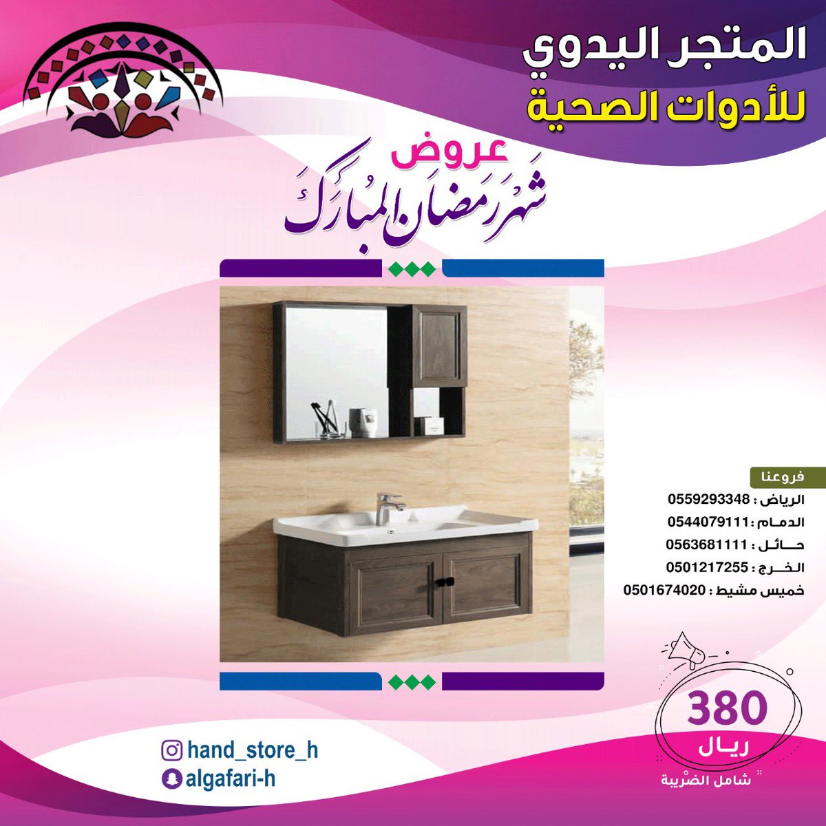 Hand_store_h's tweet photo. #الخرج https://t.co/l2rp3syo38