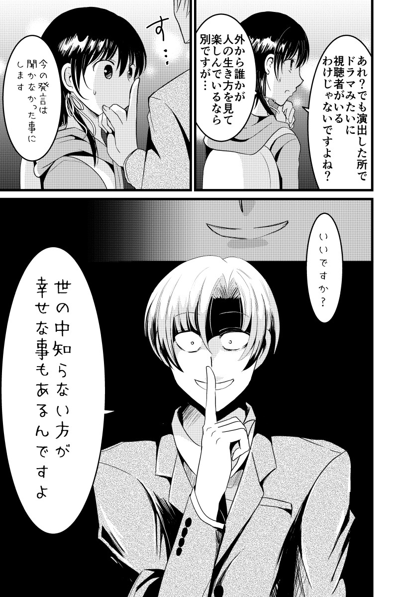 人生演出係。(8/8) 