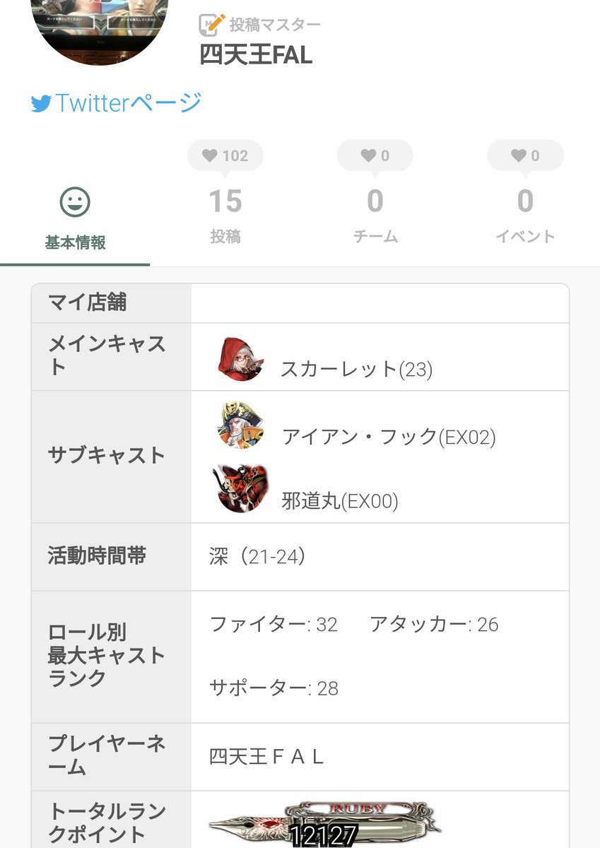スカーレット イベント 最新情報まとめ みんなの評価 レビューが見れる ナウティスモーション 4ページ目