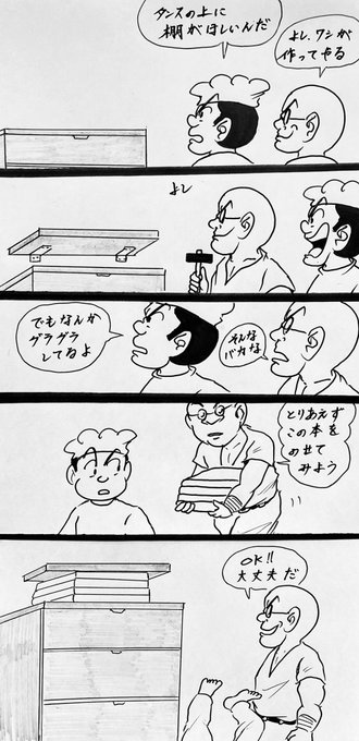 手作り を含むマンガ一覧 ツイコミ 仮