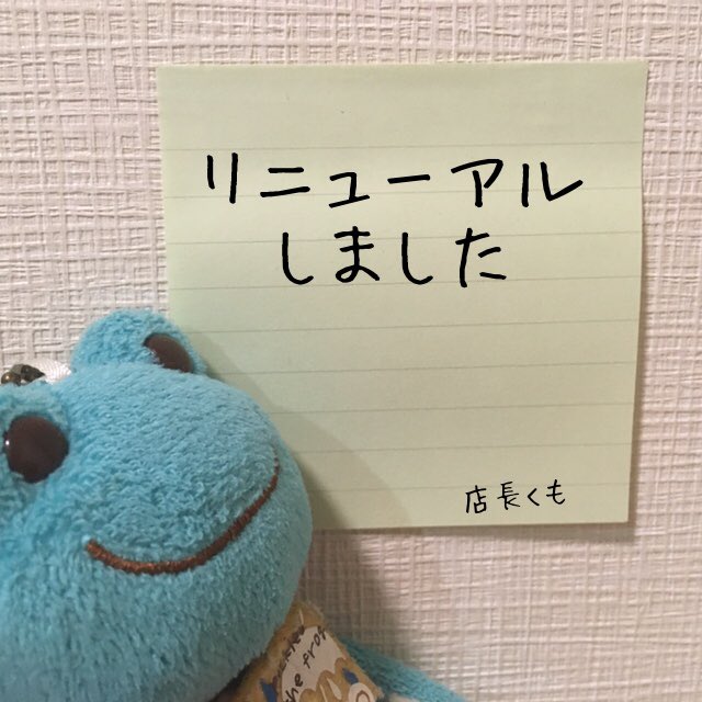 Yasupui アイコン変えました オープンしました２ いらっしゃいませ やはり チャーハン かえるの ピクルス ぬい撮り