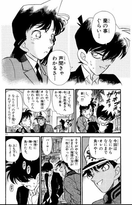 麻人 Asato 被弾済み コナン名言集 バーロ 推理に勝った負けたも 上も下もねーよ 真実はいつも たった一つしか ねーんだからな 名探偵コナン 名探偵コナン名言集 緋色の弾丸 工藤新一 麻人 Asato 被弾済み コナン名言集 バーロ 推理に勝った負けたも 上も下もねーよ 真実はいつも たった一つしか ねーんだからな 名探偵コナン 名探偵コナン名言集 緋色の弾丸 工藤新一