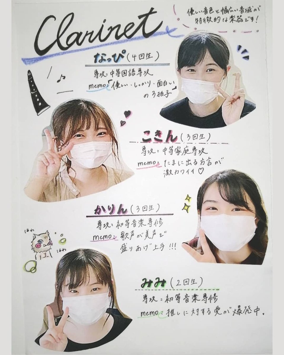 滋賀大学吹奏楽団 パート紹介 木管パート編 木管パートはフルートパート クラリネットパート サックスパートで構成されています さくらウィーク期間中体験に来てくださった方にお配りしている パンフレットのパート紹介 カラーver です 滋賀