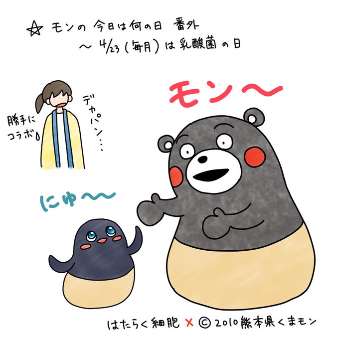 注目 画像ツイート はたらく細胞 7ページ目 アニメレーダー