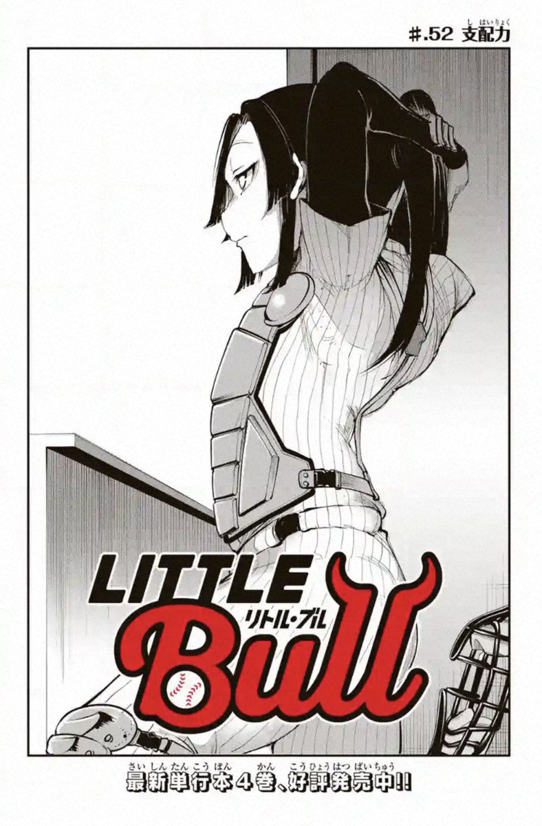 おはようございます、ハンターランク2になりました
本日リトルブル最新話更新!
半田君ちゃんの出番がついにきました、キャッチャーはやっぱり切れ物多いイメージですね🤔(わしゃ無理だ) 