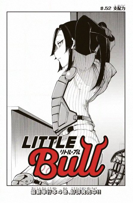 おはようございます、ハンターランク2になりました
本日リトルブル最新話更新!
半田君ちゃんの出番がついにきました、キャッチャーはやっぱり切れ物多いイメージですね🤔(わしゃ無理だ) 