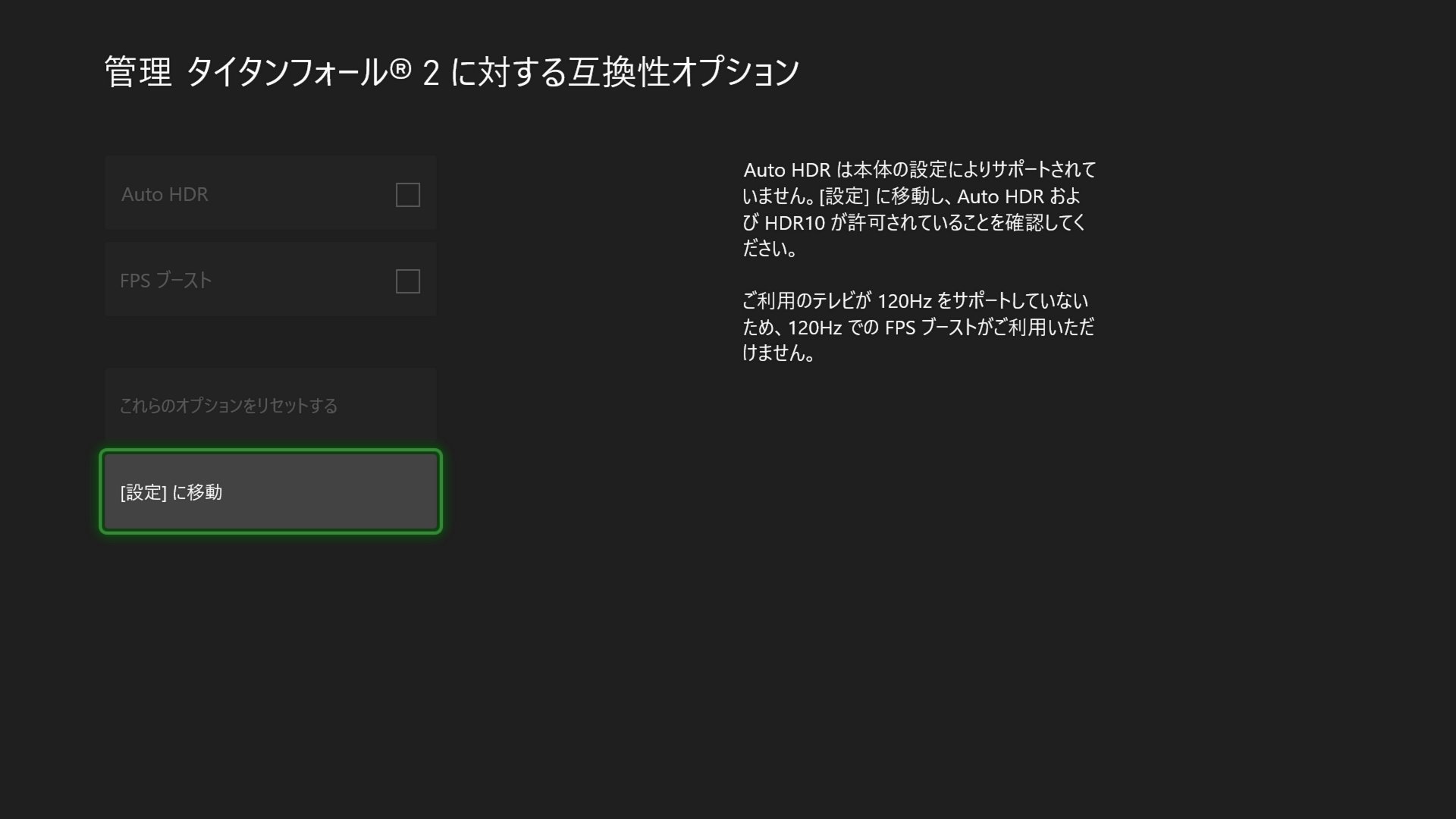 ハコイチバ Xboxファンサイト Podcast Fpsブースト機能対応ソフトに新たなラインナップが追加された模様です 1hz対応モニターの購入を考えないといけない時期が来そうですね ちなみに タイタンフォール2は私のモニターが60hzのためboostにチェックは入れ