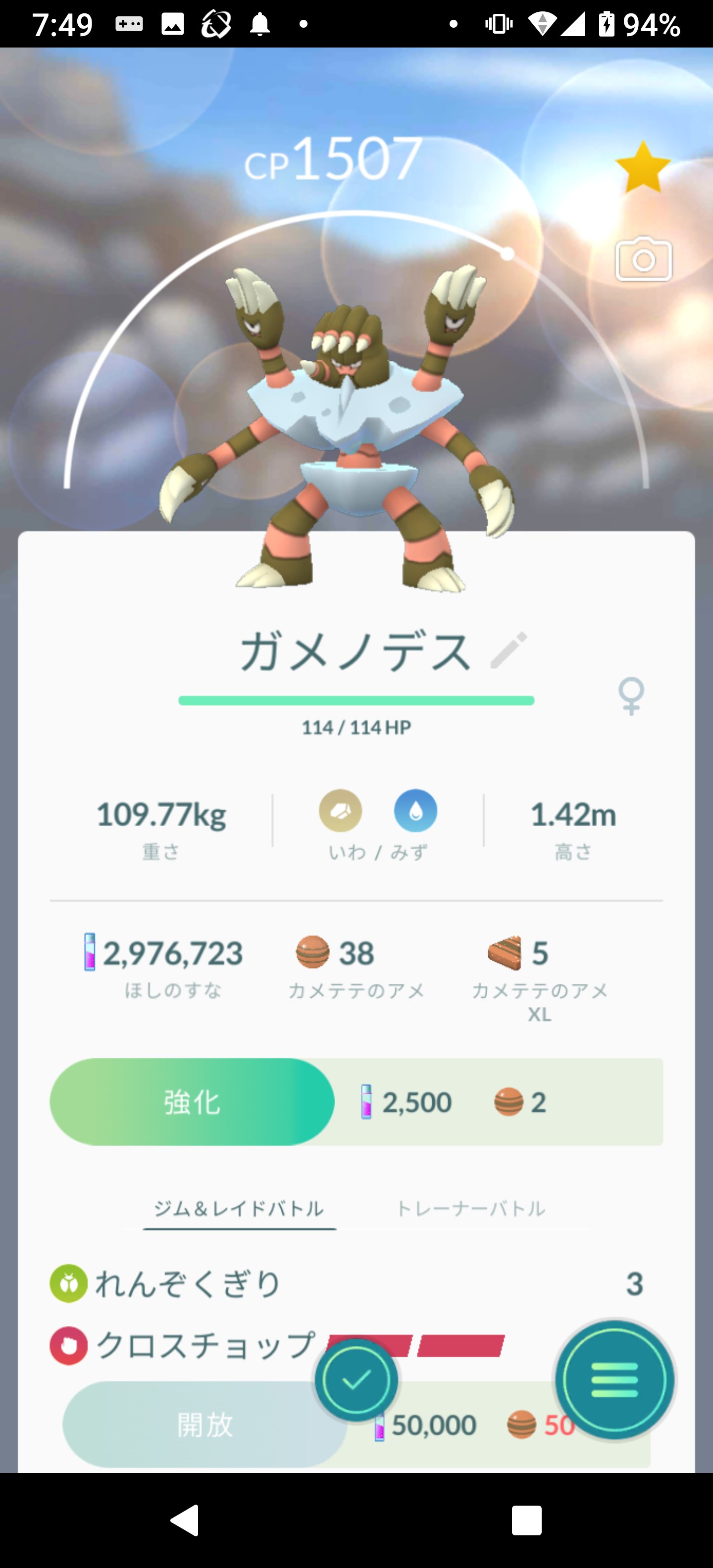 九石はくね カメテテ進化ガメノデス なんだろうこの特撮の怪人感 T Co Thefbecon1 Twitter