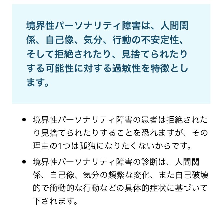 パーソナリティ 障害 診断 境界 性 メディカルハート