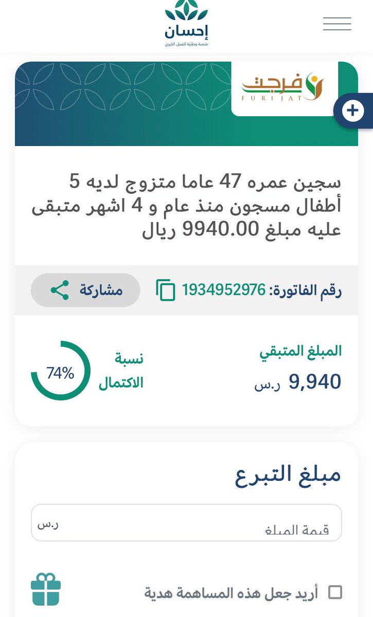 farjatmuslim's tweet photo. ⭐️الحالة رقم24⭐️
رب اسره يطلب العون من الله ثم منكم ساهم لو بالقليل ياتيك الكثير
المتبقي 9940﷼
رقم الفاتورة 1934952976

#مبادرة_حالة_تطوع https://t.co/htksDQTN0x