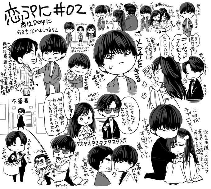 恋はdeepに のtwitter漫画作品 人気順 恋はdeepに のtwitter漫画作品 人気順