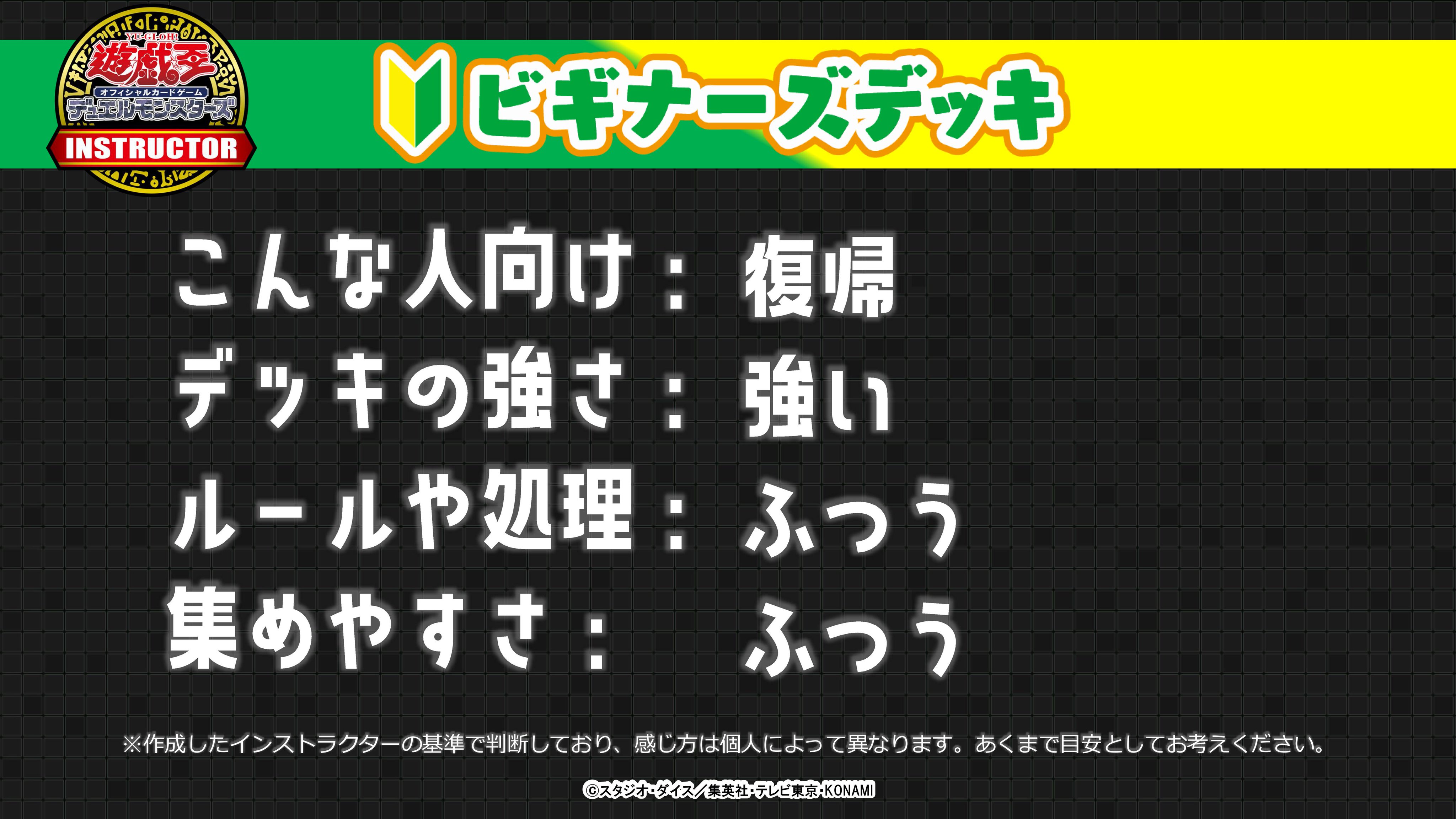 公式 遊戯王カードゲームインストラクター ビギナーズデッキ 紹介 遊戯王カードゲームインストラクター が初級者に向けてデッキを作成 E Hero ネオス デッキ こんな人向け 復帰 デッキの強さ 強い ルールや処理 ふつう 集めやすさ