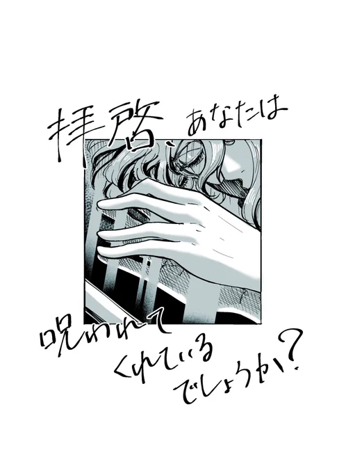 イデアズ漫画(1/3)

※?が普通にインターンに行ってる(100%妄想)
※インターン先に顔あり?モブがいるし喋る
※?が捏造夏服着てる 