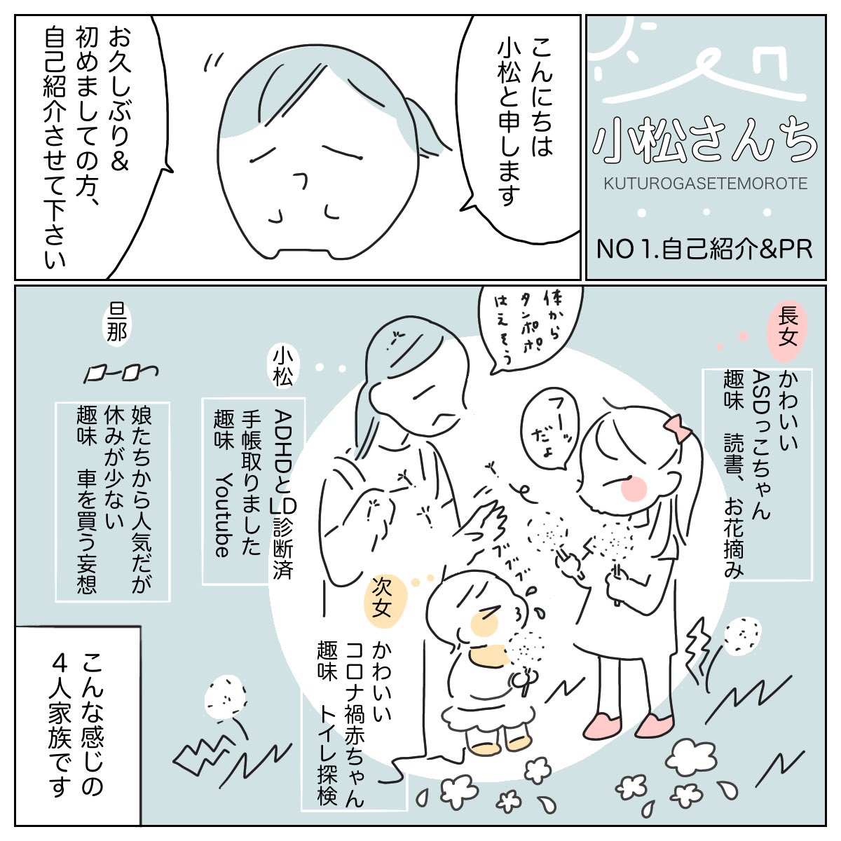 ちょーーーーー久しぶりに育児漫画描いてみました
キャリーオンさんオススメです?
#小松さんち
#PR 