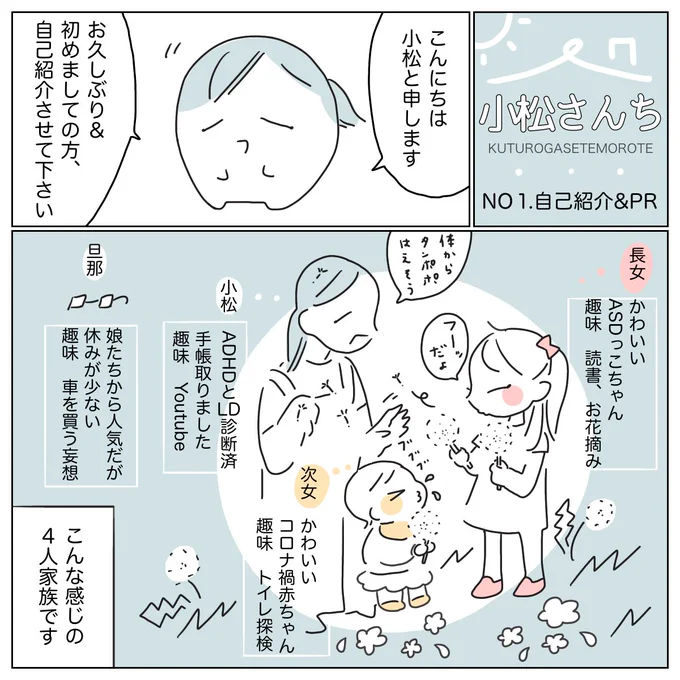 ちょーーーーー久しぶりに育児漫画描いてみましたキャリーオンさんオススメです?#小松さんち#PR 