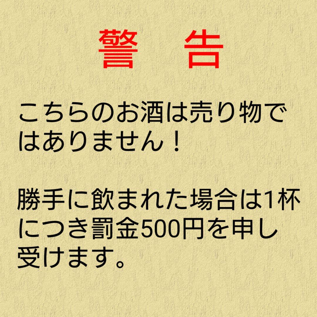 売り物ではありません