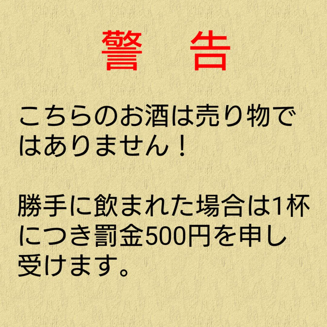 酒類の提供が禁止されるとこうなるかもしれないｗｗｗ