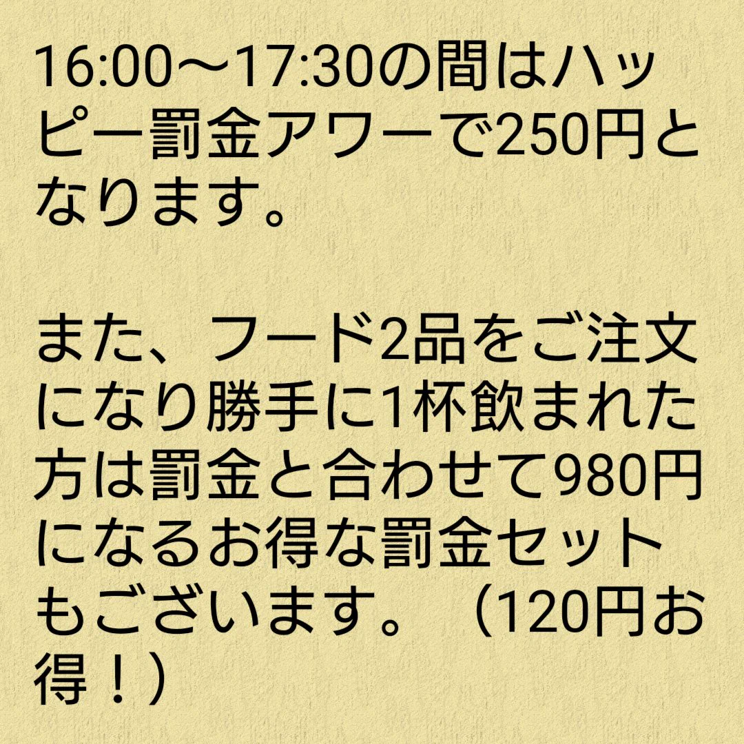 酒類の提供が禁止されるとこうなるかもしれないｗｗｗ