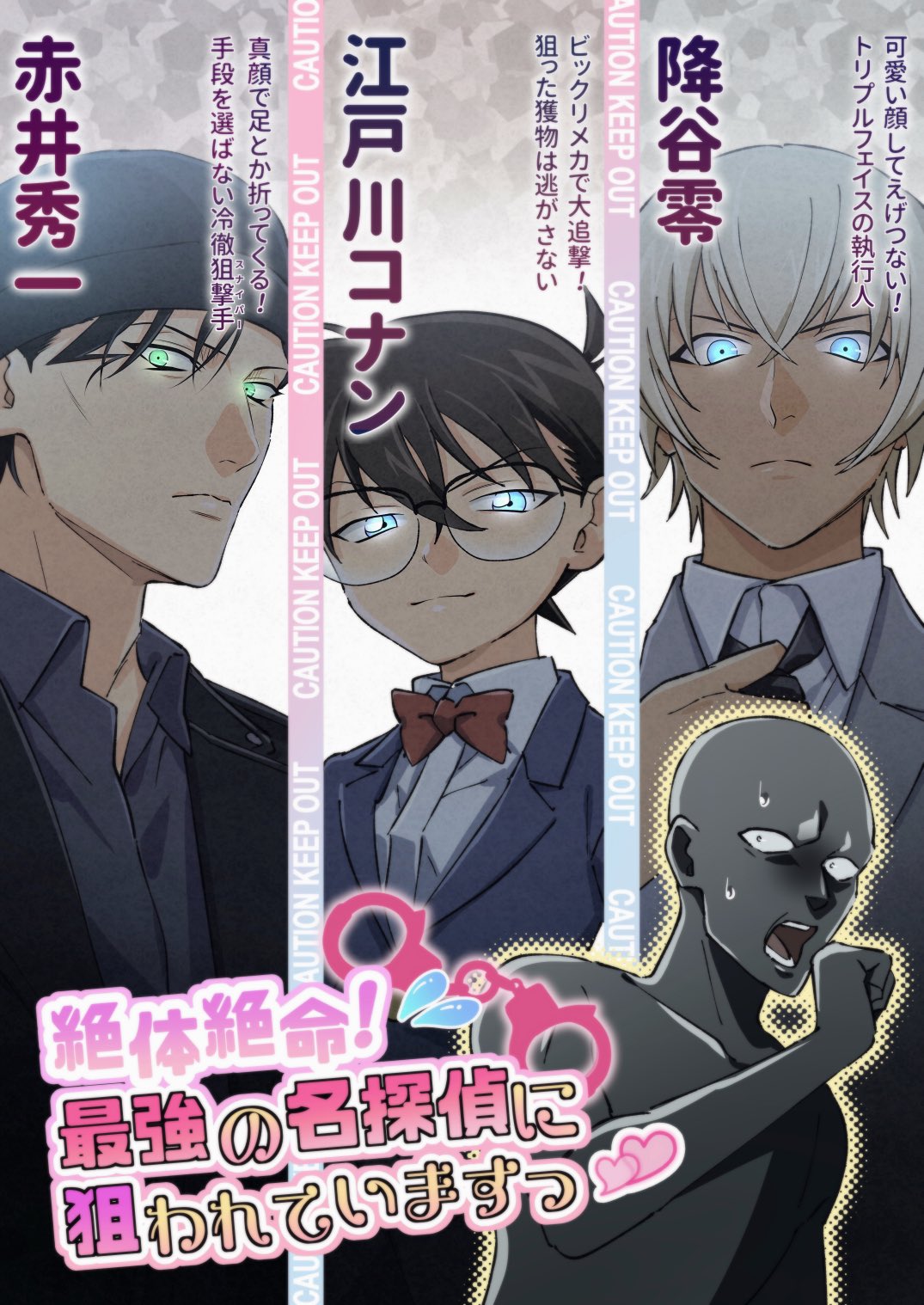 あづら 犯人向け乙ゲー 赤安コ T Co Ybu5n33wyh Twitter