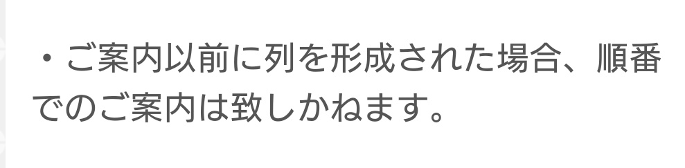 ポケセン日本橋のサイト見たらこう書いてあるし しっかり計画通りだった ポケセン日本橋のサイト見たらこう書いてあるし しっかり計画通りだった