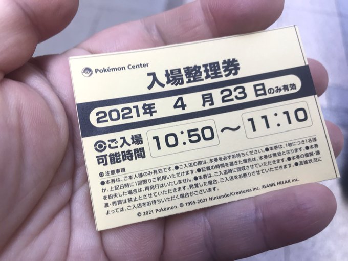 転売ヤー爆死まとめ ポケカトリックルーム事件 模試の解答転売 無在庫情報商材事件 ちゃすろぐ