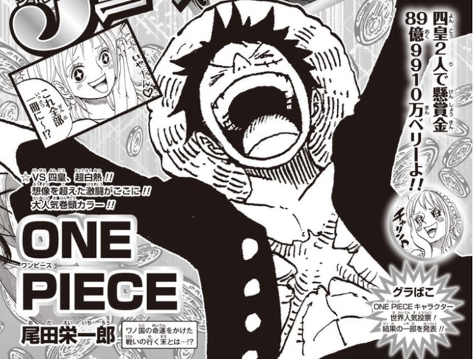 Log ワンピース考察 さん の最近のツイート 5 Whotwi グラフィカルtwitter分析