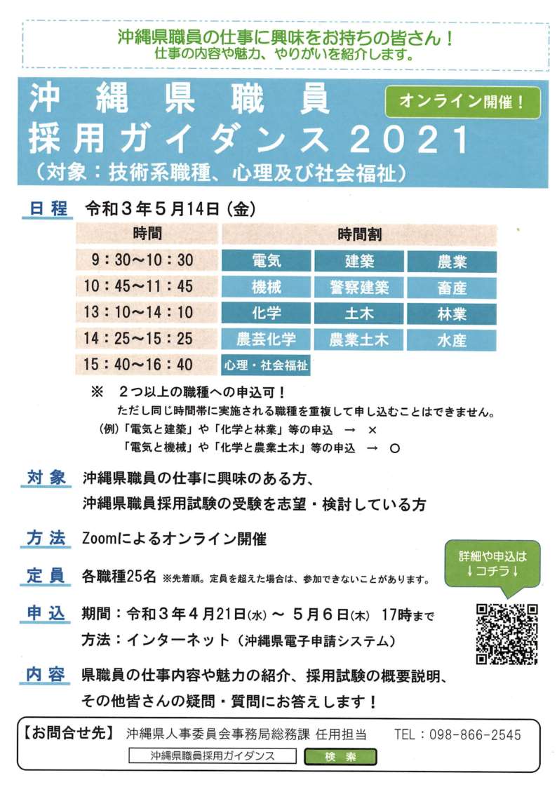 沖縄県警察採用係 Opp Saiyou Twitter 沖縄県警察採用係 Opp Saiyou Twitter