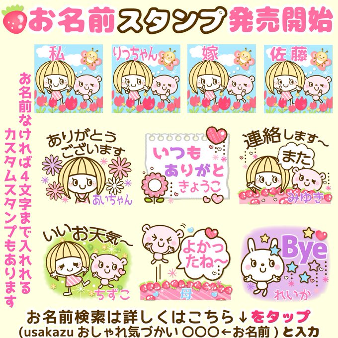 名前スタンプのtwitterイラスト検索結果 名前スタンプのtwitterイラスト検索結果