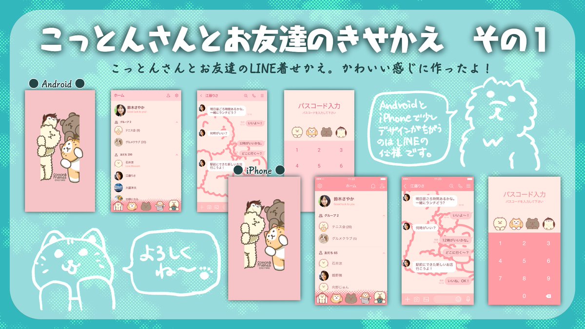 Line着せかえ Twitter Search