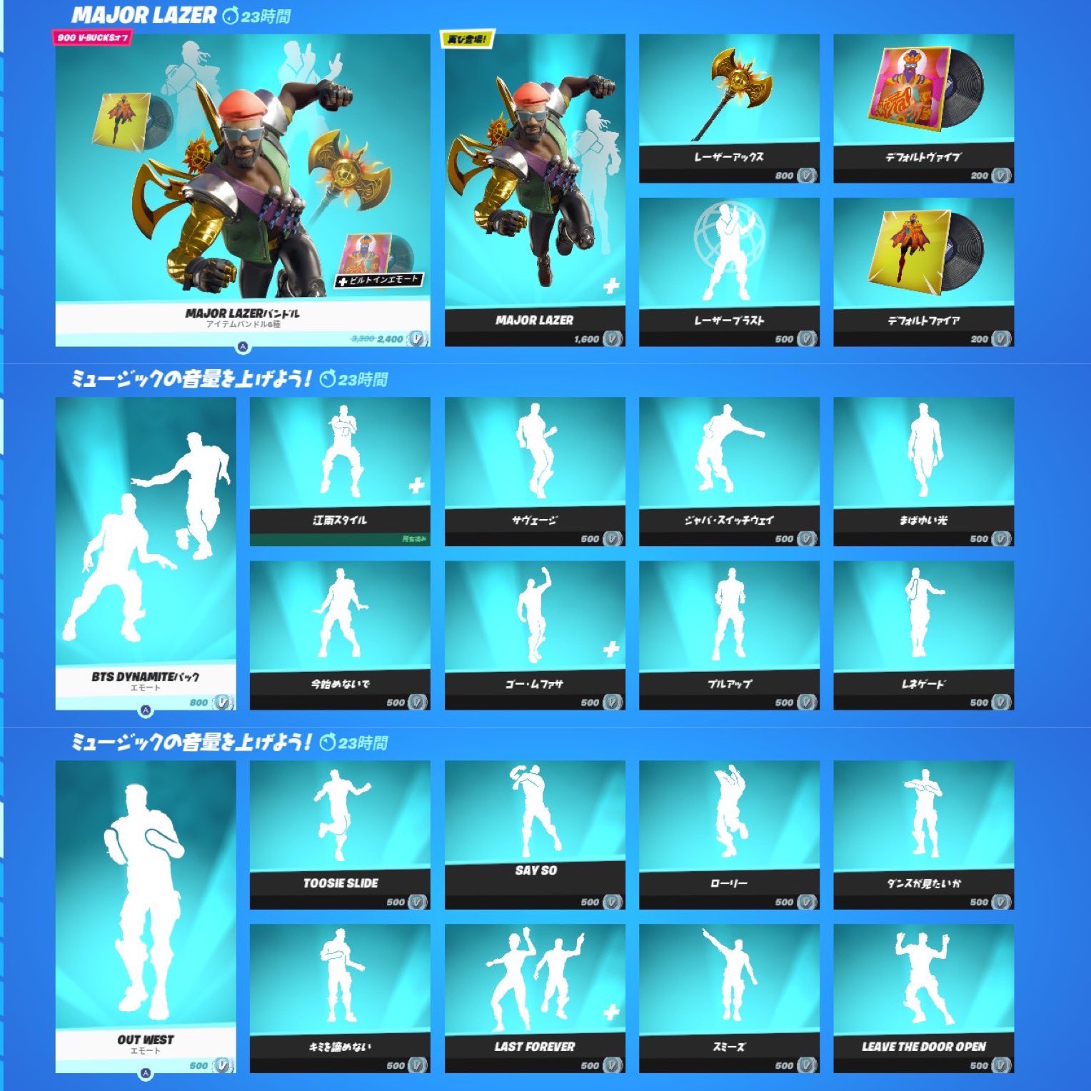 フォートナイト Majorlazer や他のアイコンシリーズエモートのコレクションで最高のダンスを披露して 自分のスタイルを見せつけよう T Co Bzzjh6wbhx Twitter