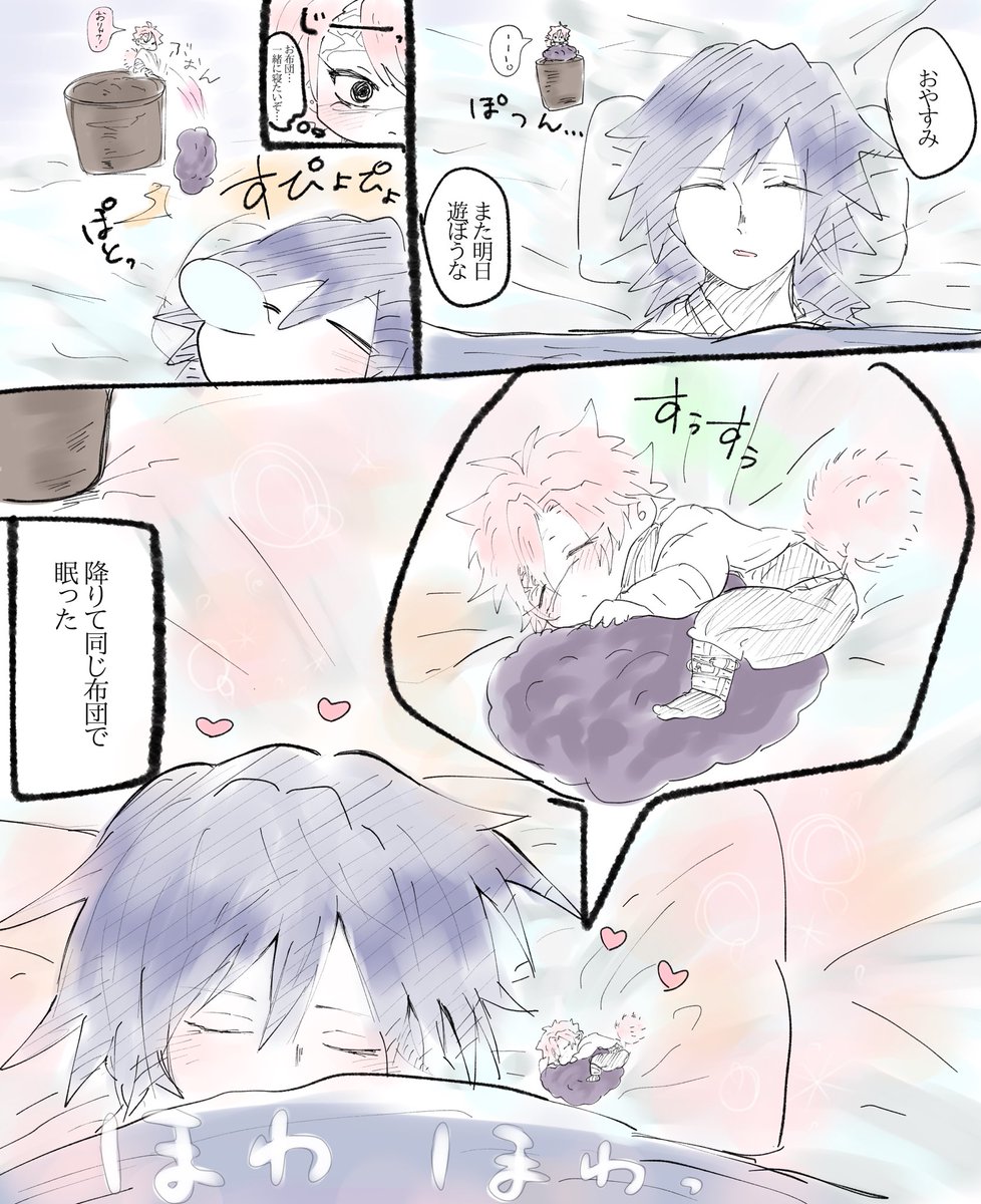 たんぽぽの妖精10gさねみチャン

「睡眠」

↓前回 https://t.co/xZBGmFTUb5 