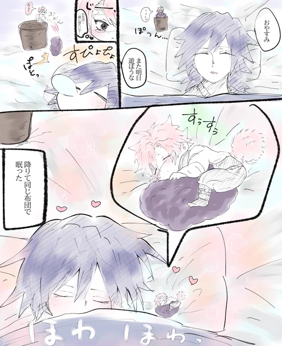 たんぽぽの妖精10gさねみチャン

「睡眠」

↓前回 https://t.co/xZBGmFTUb5 