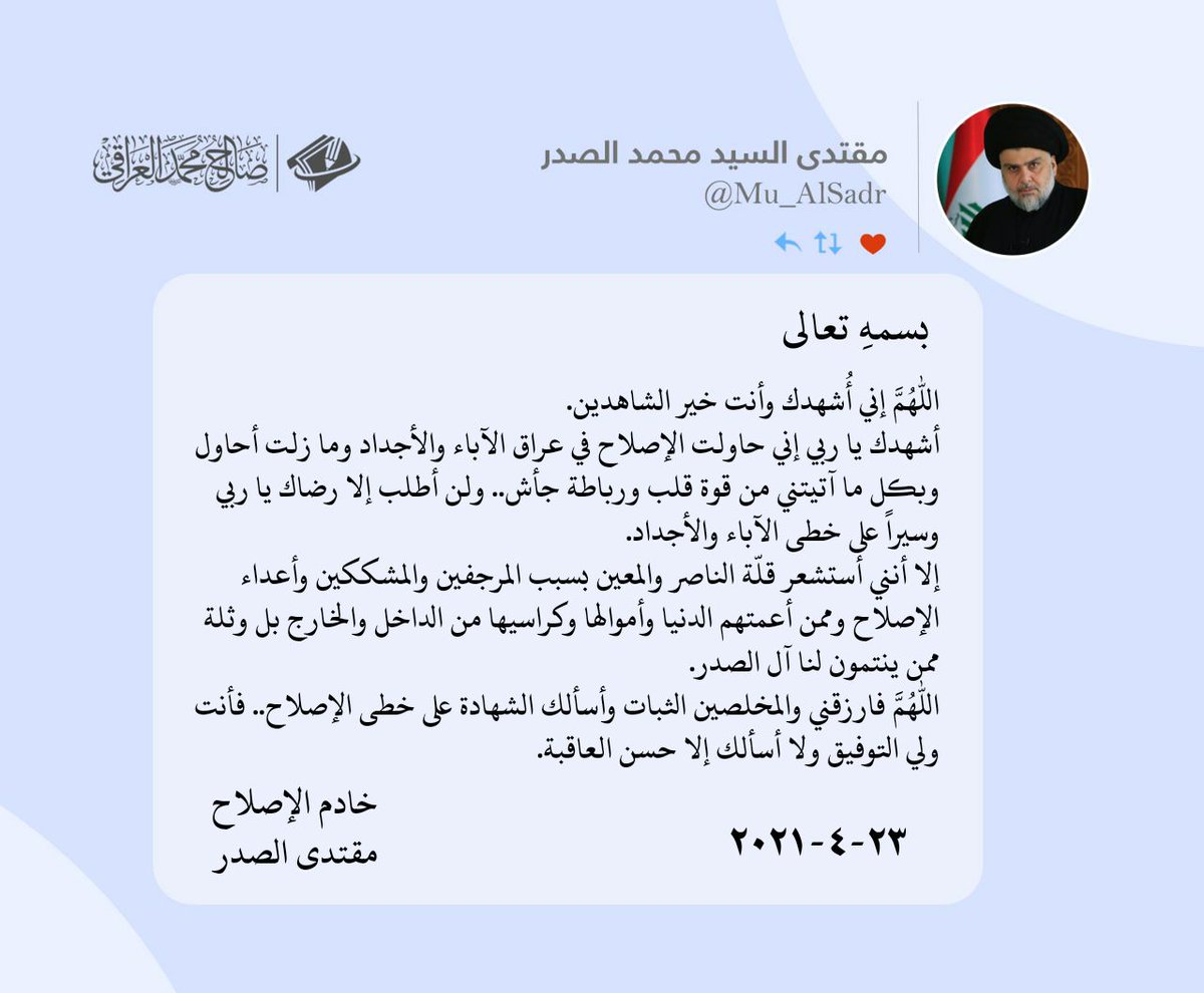 وزير القائد - صالح محمد العراقي (@salih_m_iraqi) on Twitter photo 