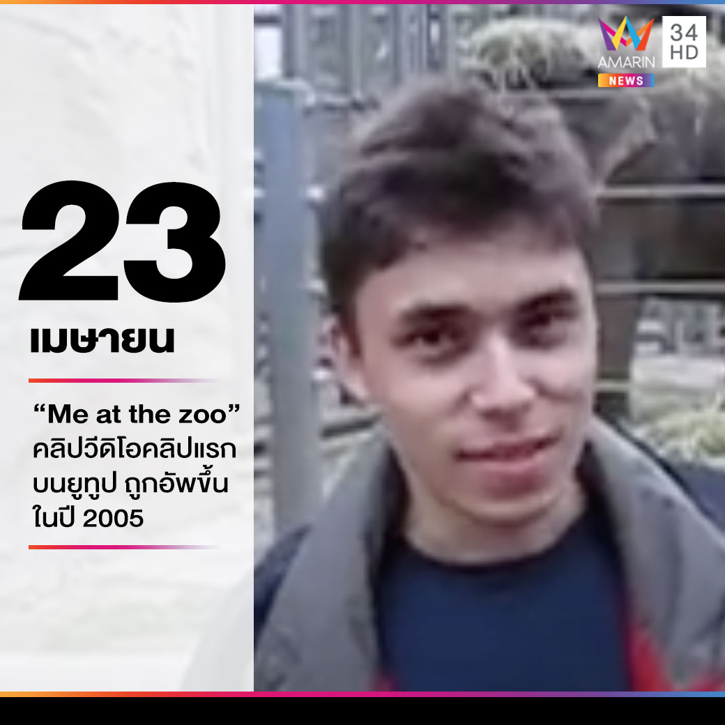 AmarinTV34 on Twitter: Amarintv34 On Twitter: