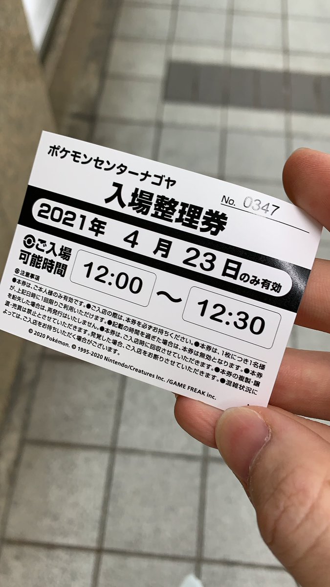 ポケセン名古屋 Twitter Search Twitter