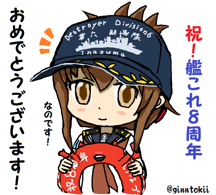 ?おはようございます!
金曜日、?カレー曜日の朝です!?

今日、4月23日は
艦隊これくしょんこと、艦これの
?8周年の日になります!
これからも楽しんでいきたいです!

#艦これ #艦これ8周年 
https://t.co/Bwe59JNn5p
電ちゃんの服をちょっと改装
電ちゃんの改二を!

?手洗励行
(‾▽‾)/ 