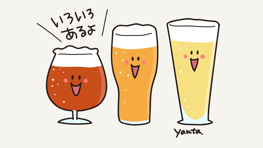 Yanta Lineスタンプ Tシャツデザイン S Tweet いろいろたくさんあって お取り寄せもできて お家でゆっくり楽しめそう 地ビールの日 らくがき イラスト ビール Trendsmap Yanta Lineスタンプ Tシャツデザイン S Tweet いろいろたくさんあって お取り寄せもできて お家でゆっくり楽しめそう 地ビールの日 らくがき イラスト ビール Trendsmap