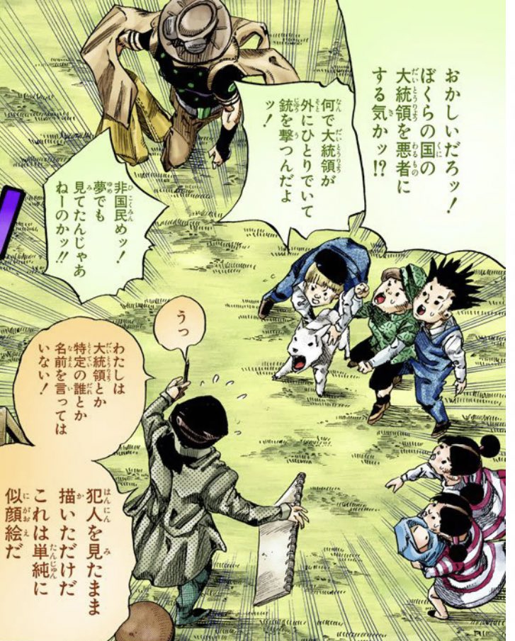 ぽちょむきん 在 Twitter 上 スティールボールラン当時ここで 大統領の能力 が全く分からない って祭りになってたんですけど これは 時間 が関係しているのか とか 録画編集みたいな事が出来るのか とか今までのラスボスが時間タイプだったので読者を混乱 ぽちょむきん 在 Twitter 上 スティールボールラン当時ここで 大統領の能力 が全く分からない って祭りになってたんですけど これは 時間 が関係しているのか とか 録画編集みたいな事が出来るのか とか今までのラスボスが時間タイプだったので読者を混乱