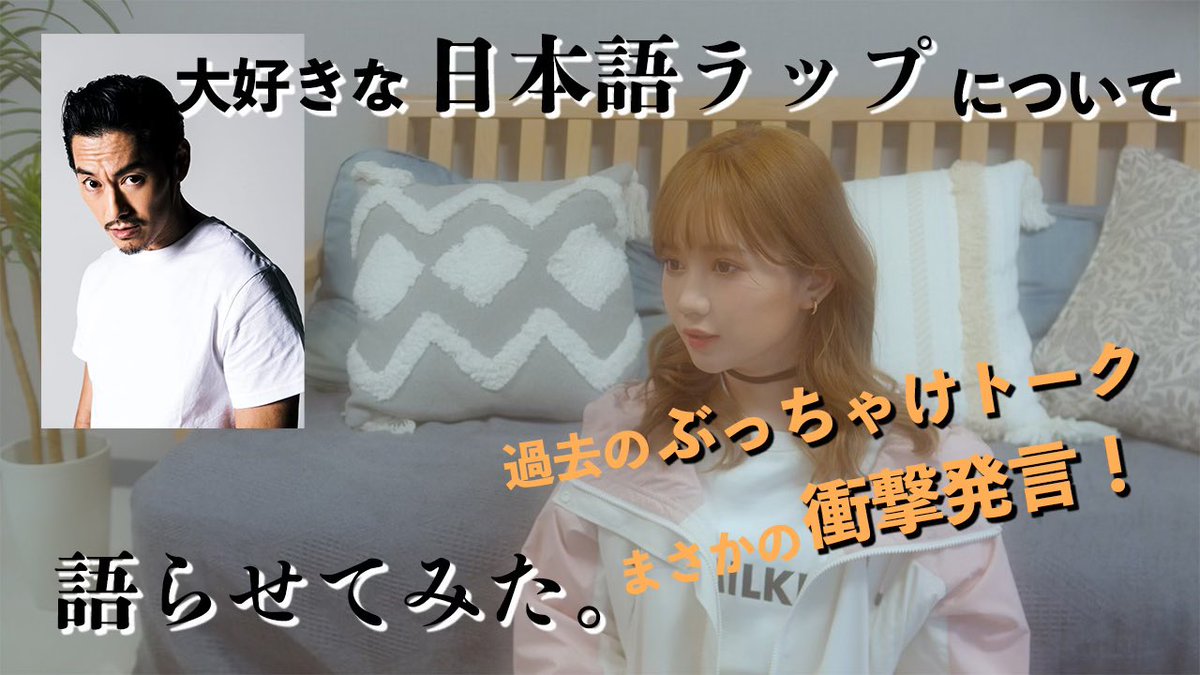 Maco サムネ尖りすぎてたから変えてみた 衝撃 恋愛ソング歌手 普段はこういうの聴いてます T Co Kpwryhqz51 Youtubeより Maco サムネ尖りすぎてたから変えてみた 衝撃 恋愛ソング歌手 普段はこういうの聴いてます T Co Kpwryhqz51 Youtubeより