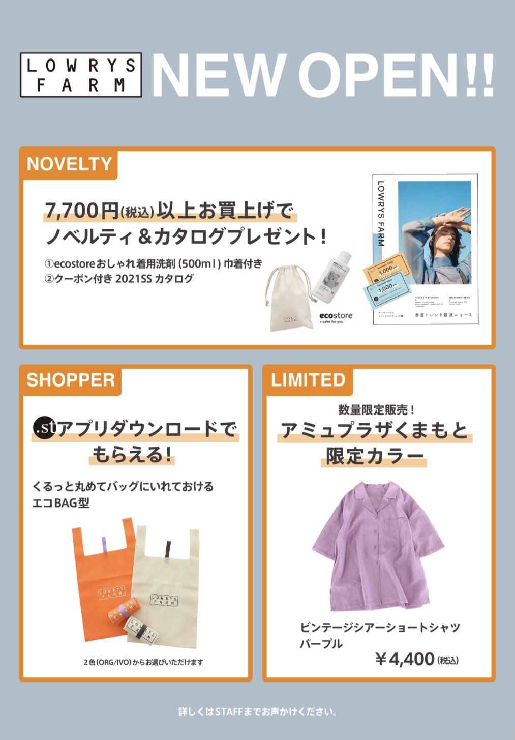 Lowrys Farm お知らせ 本日 Lowrys Farmがアミュプラザ熊本店にopen致します アミュプラザ熊本の限定のイベント 盛りだくさんです お近くの方は是非お店にいらして下さいね お待ちしています Lowrys Farm お知らせ 本日 Lowrys Farmがアミュプラザ熊本店にopen致します アミュプラザ熊本の限定のイベント 盛りだくさんです お近くの方は是非お店にいらして下さいね お待ちしています