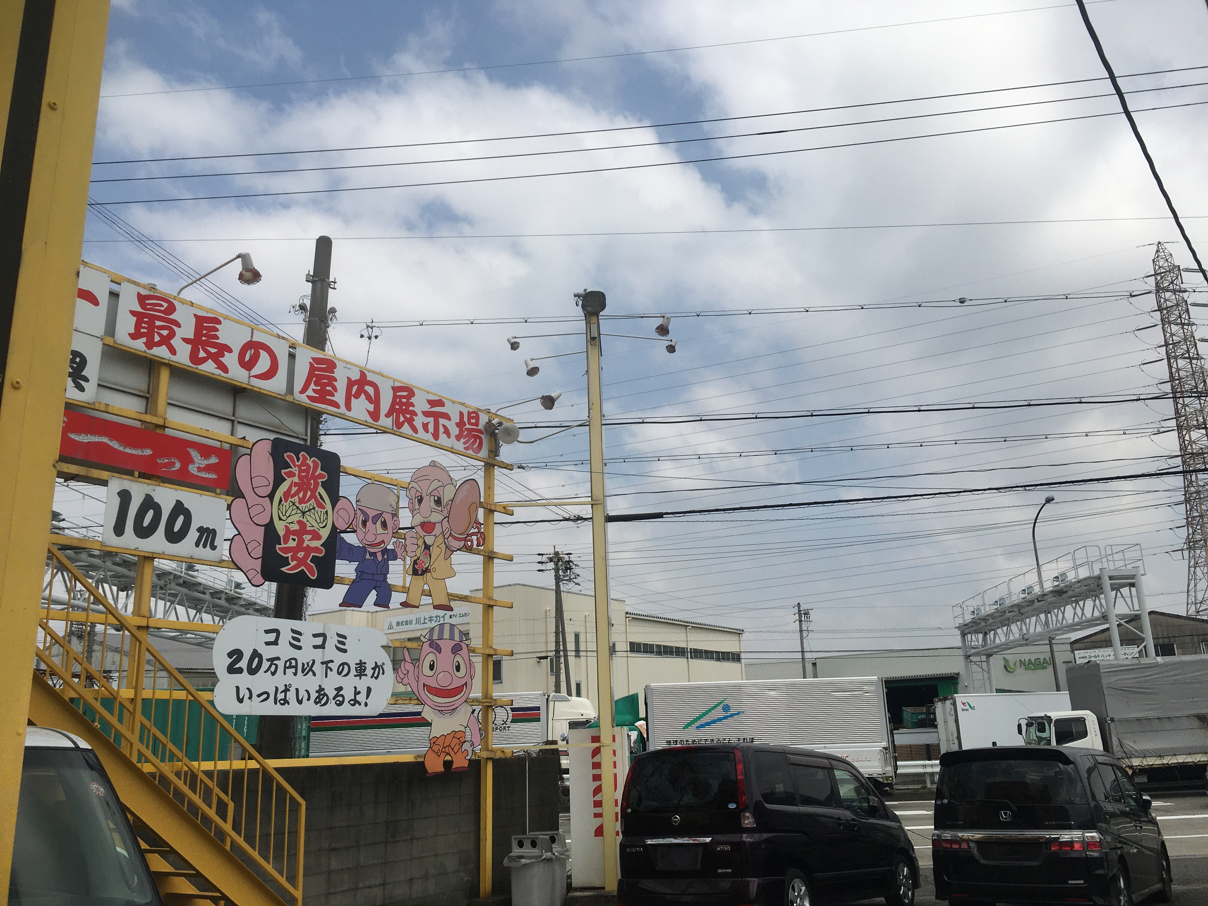 車の激安店 黄門さま 公式 Koumonsama Ucar Twitter