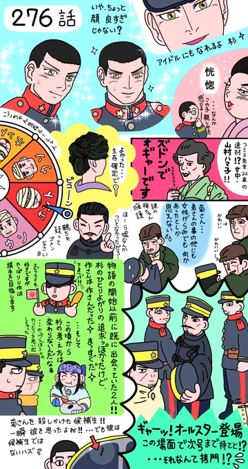 本誌276話
…え?これ たった23ページの中でおこった出来事⁉情報量が多すぎて整理できない〜???
ただ、全てが繋がって回っている感が凄くあり、それが気持ちいいけど寂しくもある……?
ズドンでオギャー?新たなパワーワードの誕生を見た?✨✨ 