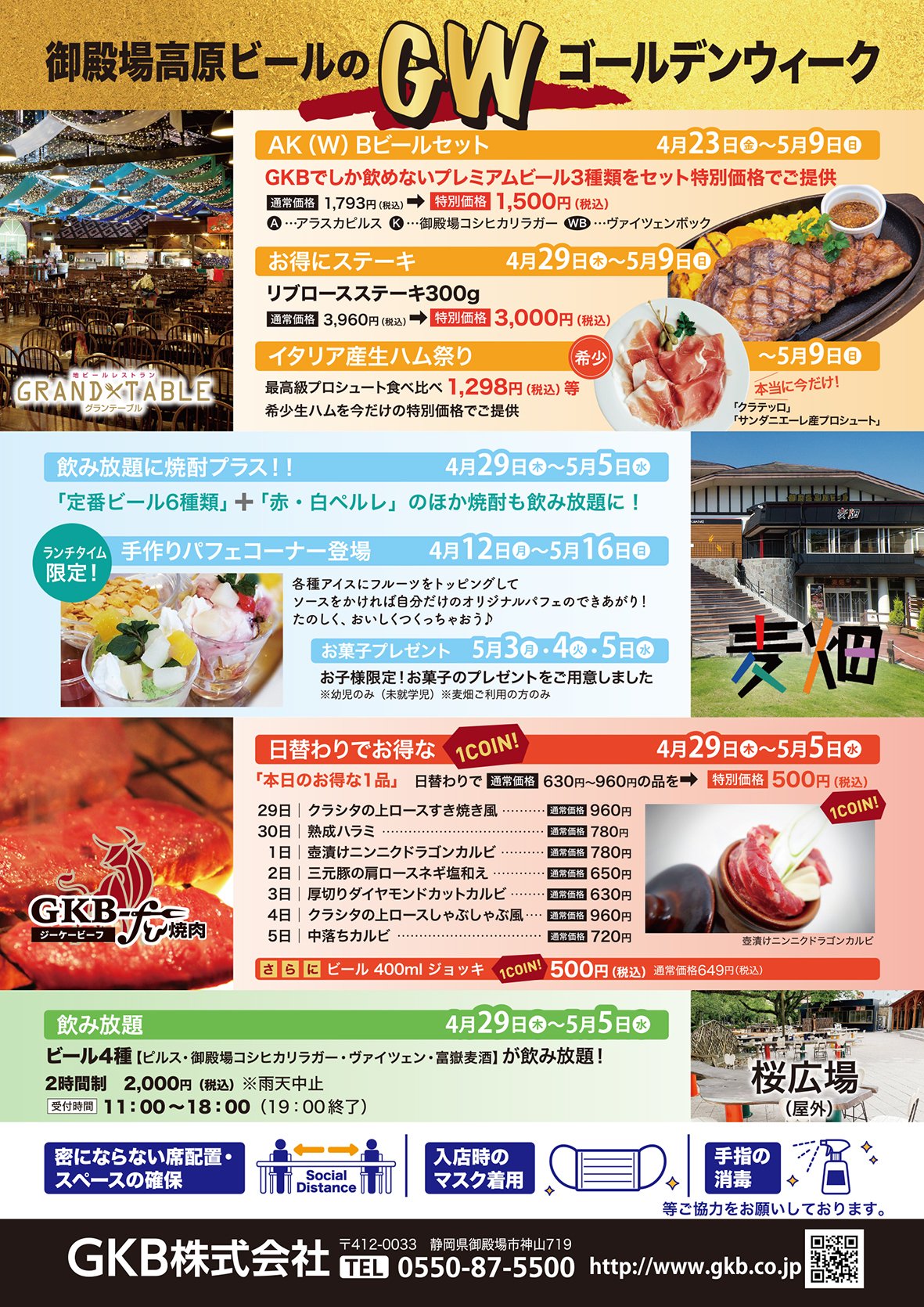 時之栖 御殿場高原ビール グランテーブル Pizza Gkb Twitter