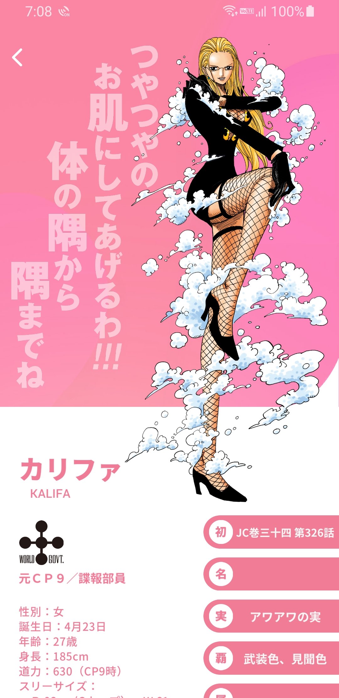 One Piece Com ワンピース ニュース 本日誕生日キャラクターをチェック Onepiece T Co Bm2bmpi3ba T Co Vr5u14poqy Twitter