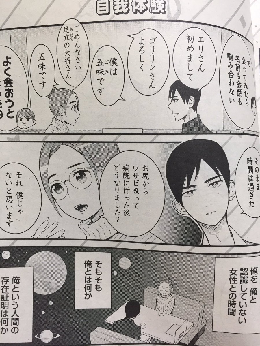 ツイッターでは尊いを描いていますが、私の漫画はずっとこうだった。初心に還った作品です 