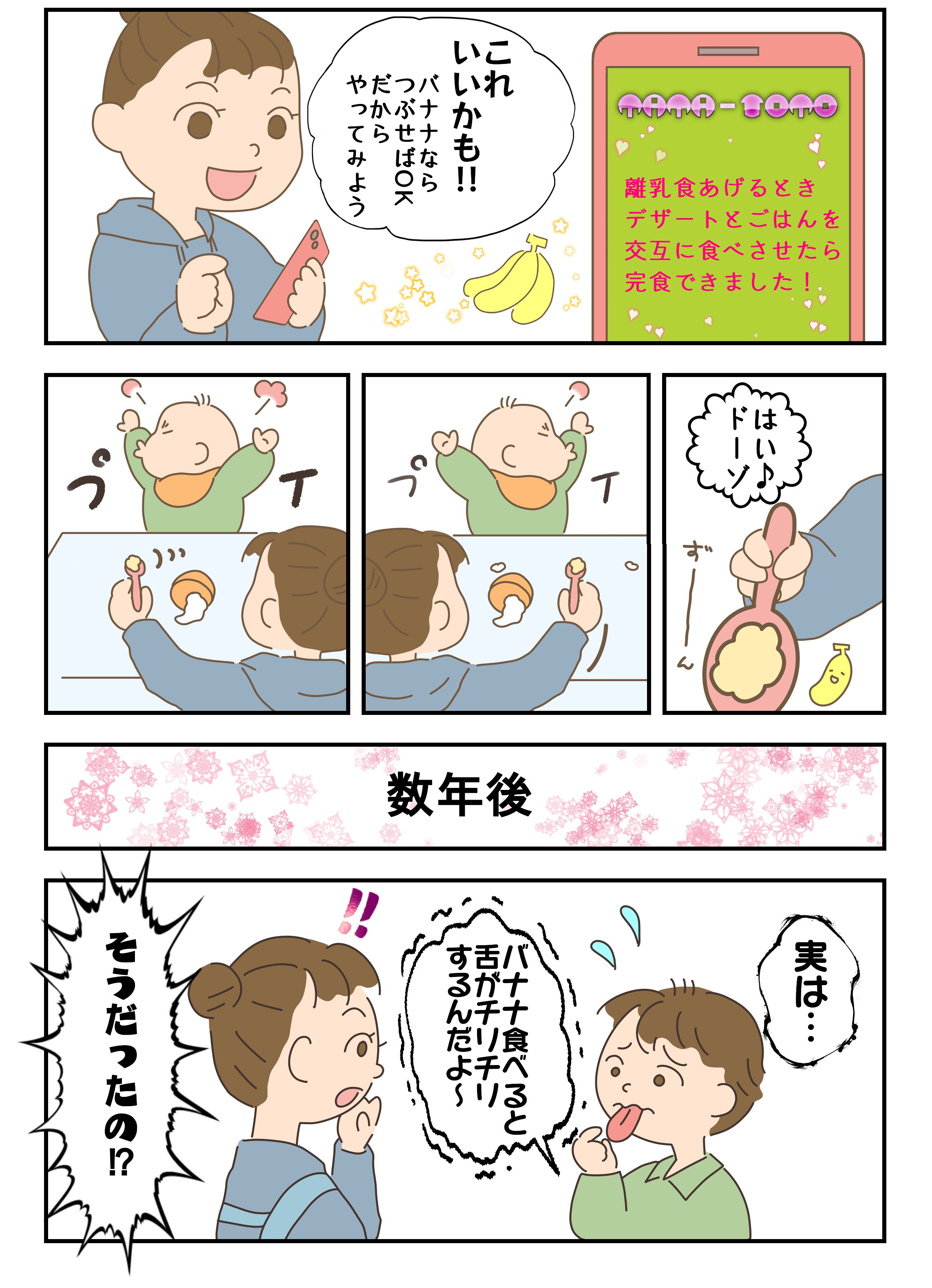 君とごはん 食物アレルギー対応簡単レシピ 認定食物アレルギー管理栄養士コラム 離乳食をぜんぜん食べないのは 詳しくは T Co Kf8btt6lvg 食物アレルギー アレルギー アレルギーっ子 レシピ 子育て 育児 マンガ 子育て漫画 育児漫画