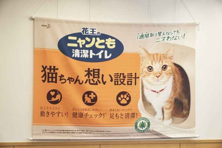 ニャンとも清潔トイレ 公式 Kao Nyantomo Twitter