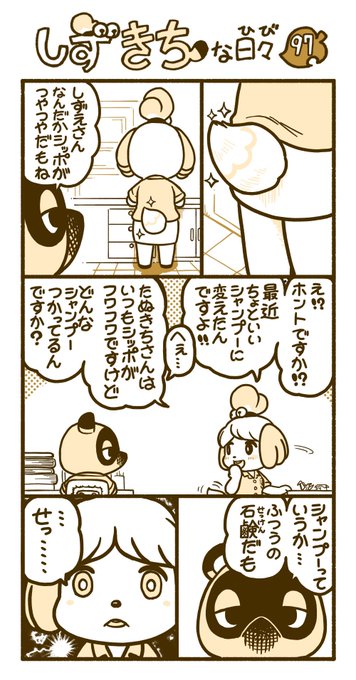 シャンプー を含むマンガ一覧 ツイコミ 仮 シャンプー を含むマンガ一覧 ツイコミ 仮