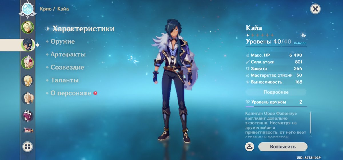 Diluc genshin. погибель геншин. билд на сяо геншин артефакты. ульта барбары геншин импакт. кэйа геншин билд.